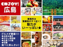 ご近所物語(RUSH ラッシュ グループ)(広島市内)の求人情報 (出稼ぎメリット紹介 1枚目)
