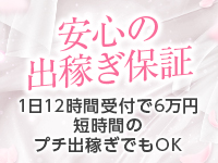 PRIVATE LESSON(プライベートレッスン)(仙台)の求人情報 (出稼ぎメリット紹介 1枚目)