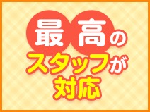 宇都宮ムンムン熟女妻(宇都宮)の求人情報 (出稼ぎメリット紹介 2枚目)