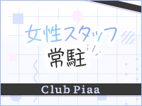 クラブピア(エスペランサグループ)のその他画像1