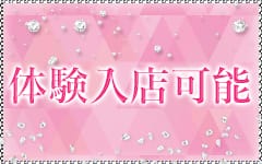 姫コレクション 太田・足利店(太田)のデリヘル求人・高収入バイトPR画像（その他1）