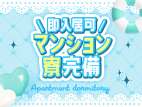 岡山♂風俗の神様 岡山店(LINE GROUP)(岡山市内)のデリヘル求人・高収入バイトPR画像(出稼ぎメリット紹介1)