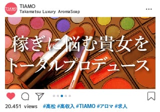TI AMO ティアモ(高松)のソープ求人・高収入バイトPR画像（その他3）