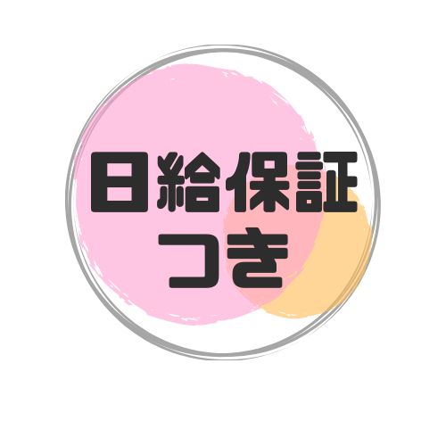 茶々姫(小田原・箱根)のデリヘル求人・高収入バイトPR画像（その他2）