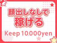 Keep(仙台)のデリヘル求人・高収入バイトPR画像(出稼ぎメリット紹介2)