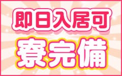 白いぽっちゃりさん 仙台店のその他画像3