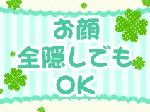 PREMIUM~プレミアム~(小山)の求人情報 (出稼ぎメリット紹介 1枚目)