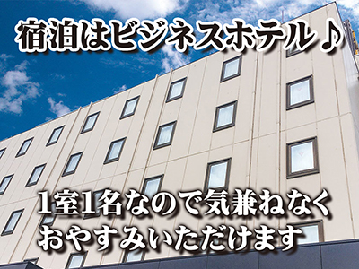 THE・TRY(宇都宮)のデリヘル求人・高収入バイトPR画像(寮の紹介1)