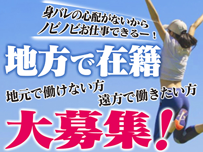 THE・TRY(宇都宮)のデリヘル求人・高収入バイトPR画像(出稼ぎメリット紹介1)