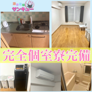 福岡サンキュー(福岡市・博多)の求人情報 (出稼ぎメリット紹介 1枚目)