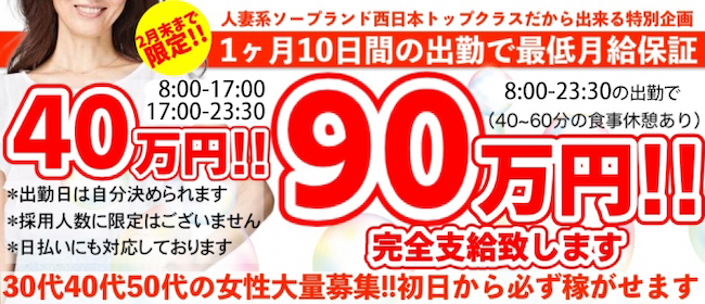 Kobe3040(福原)のソープ求人・高収入バイトPR画像1