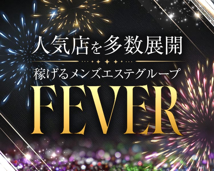 FEVERグループ