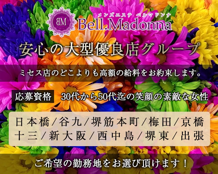 Bell.Madonna（ベルマドンナ）GROUP