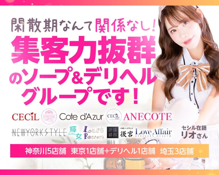 ホワイトフェアリーグループ