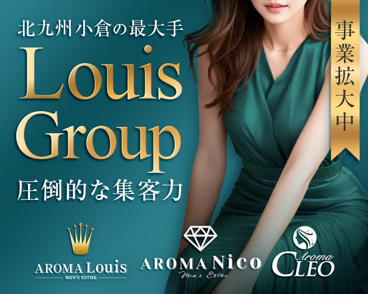 Louisグループ