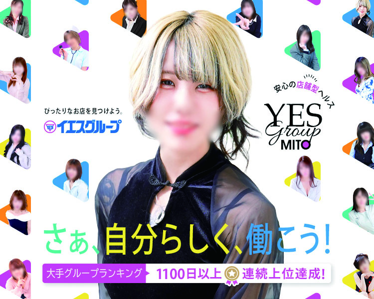YESグループ 水戸