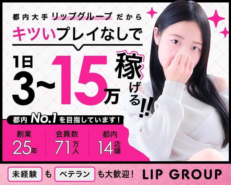 LIPグループ