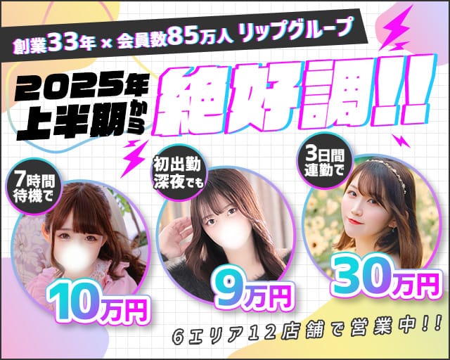 LIPグループ