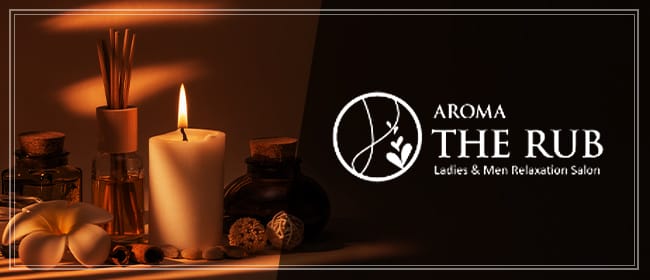 AROMA THE RUB(熊本市)のメンズエステ求人・アピール画像1