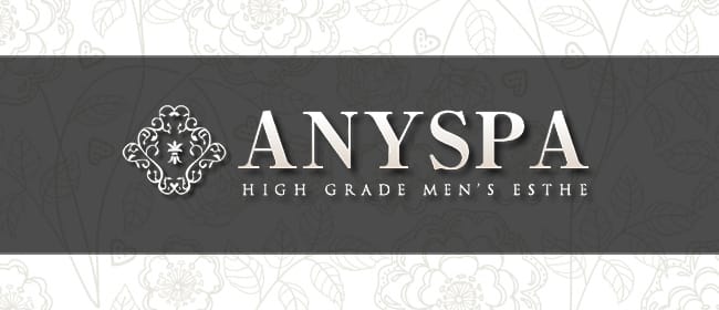 ANY SPA(エニースパ)(神戸・三宮)のメンズエステ求人・アピール画像1