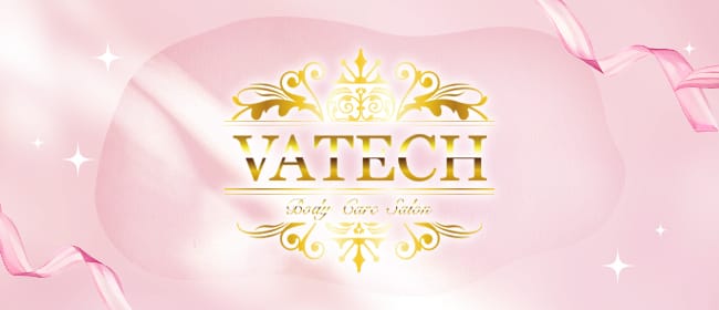 BodyCareSalon Vatech ヴァテック(札幌)のメンズエステ求人・アピール画像1