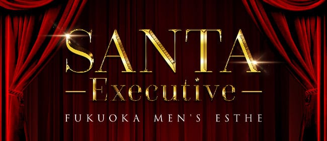 SANTA-Executive-(福岡市・博多)のメンズエステ求人・アピール画像1