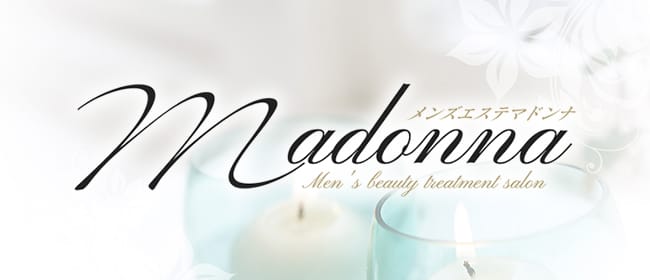Madonna(鹿児島市)のメンズエステ求人・アピール画像1