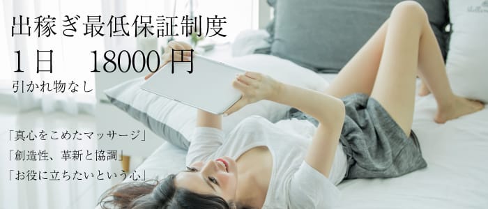 コレクション博多(博多)のメンズエステ求人・遠征バイトアピール画像1