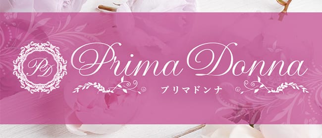 prima donna-プリマドンナ-(札幌)のメンズエステ求人・アピール画像1