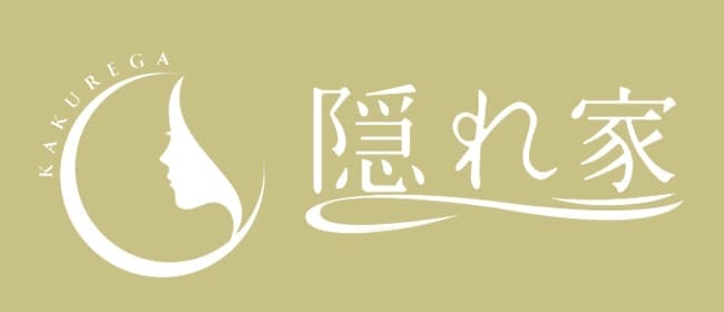 「隠れ家」のアピール画像1枚目