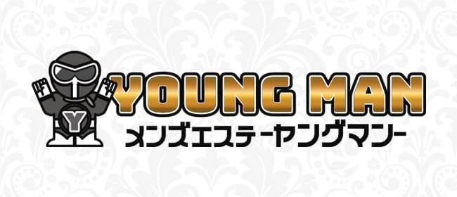 ヤングマン(本町・堺筋本町)のメンズエステ求人・アピール画像1
