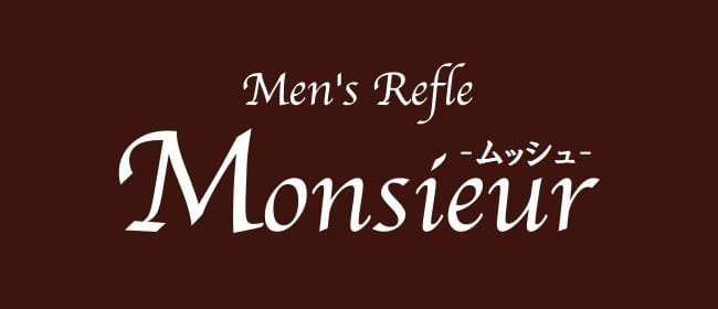 Monsieur-ムッシュ-(浜松)のメンズエステ求人・アピール画像1
