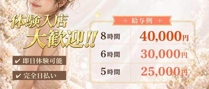 「博多っ娘」の1日体験バイトアピール画像1枚目