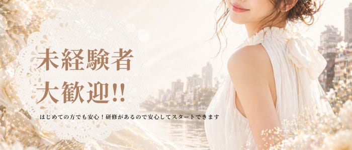 博多っ娘(中洲・天神周辺)のメンズエステ求人・未経験歓迎アピール画像1