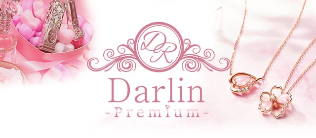 Darlin Premium（ダーリンプレミアム）(京橋周辺)のメンズエステ求人・アピール画像1