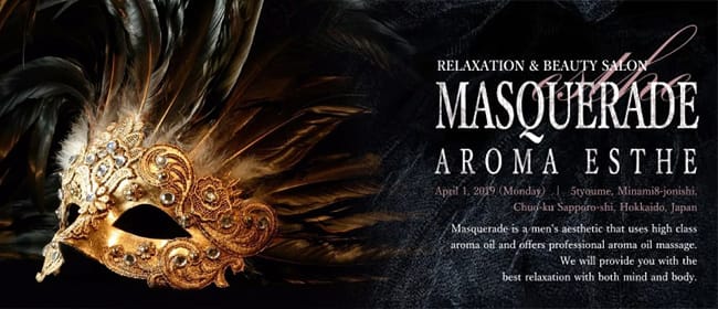 Masquerade(仙台)のメンズエステ求人・アピール画像1