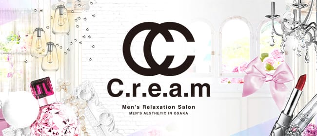 C.r.e.a.m(難波)のメンズエステ求人・アピール画像1