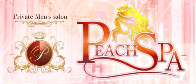 PEACH♡SPA(広島市)のメンズエステ求人・アピール画像1