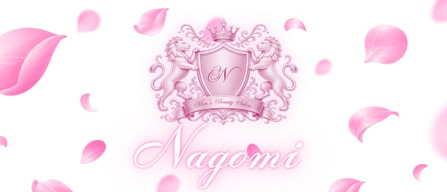 メンズエステ NAGOMI(東広島・呉周辺)のメンズエステ求人・アピール画像1