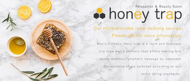honey trap 仙台泉店(仙台)のメンズエステ求人・アピール画像1