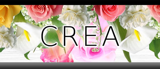 CREA(広島市)のメンズエステ求人・アピール画像1