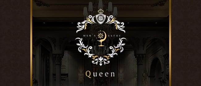 Queen(仙台)のメンズエステ求人・アピール画像1