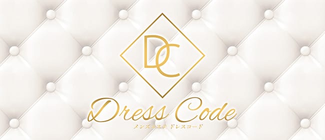 Dress Code(中洲・天神)のメンズエステ求人・アピール画像1