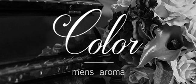 メンズアロマ Color(熊本市)のメンズエステ求人・アピール画像1