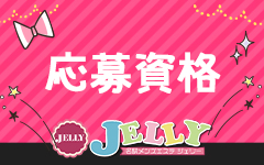 Jelly～ジェリーの「その他」画像2枚目