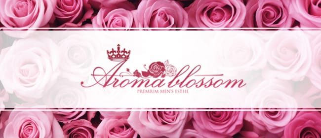 Aroma Blossom アロマブラッサム 恵比寿(恵比寿・目黒)のメンズエステ求人・アピール画像1