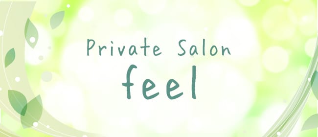 Private Salon Feel(仙台)のメンズエステ求人・アピール画像1