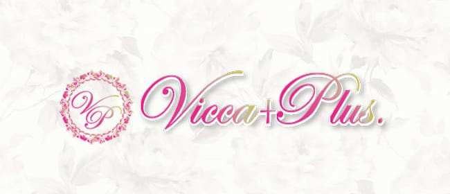 Vicca+plus.(恵比寿・目黒)のメンズエステ求人・アピール画像1