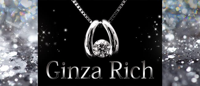 GinzaRich 銀座リッチ(銀座)のメンズエステ求人・アピール画像1