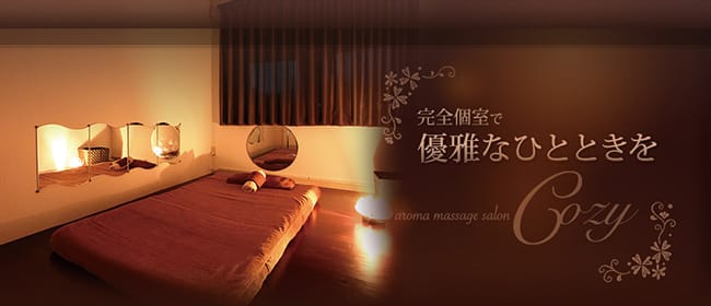 メンズエステCozy(コーズィー)赤羽店(赤羽)のメンズエステ求人・アピール画像1